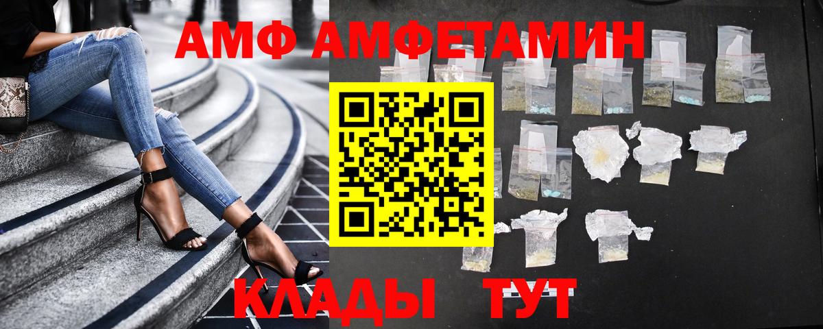 Амфетамин  Вход с VPN  Клинцы  АМФ 98% 