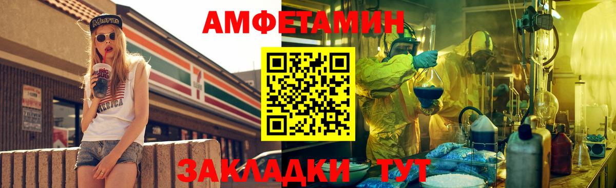 Амфетамин Premium Клинцы