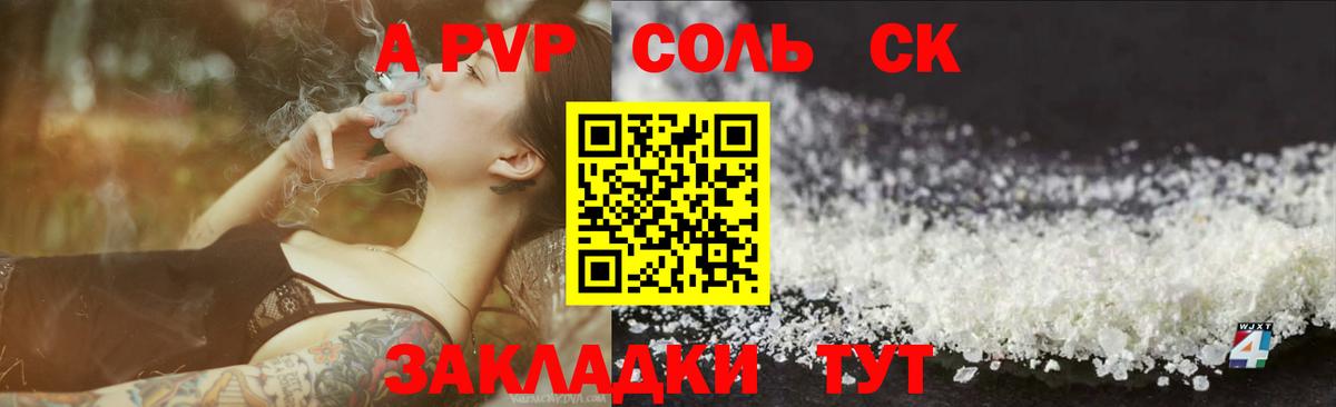 Alpha PVP VHQ Клинцы