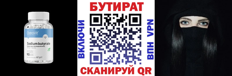 hydra ONION  Клинцы  БУТИРАТ BDO 33% 
