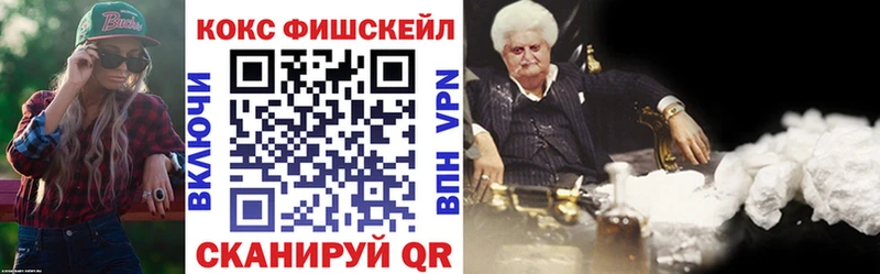 Кокаин FishScale  Клинцы 