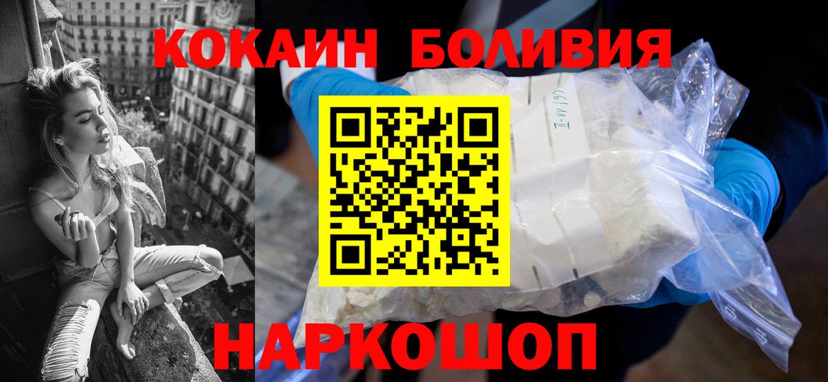 Кокаин 97% Клинцы