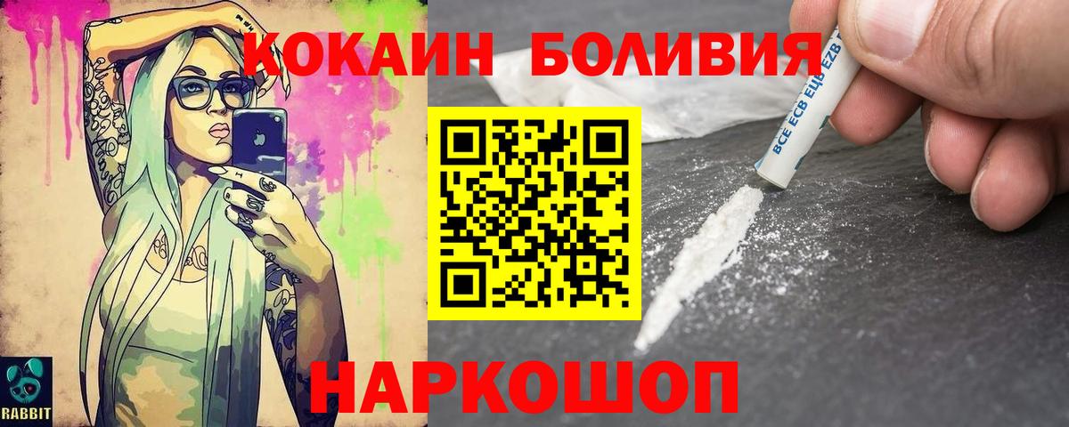Клинцы  КОКАИН 98%  КОКАИН  Вход с VPN  COCAIN Fish Scale 