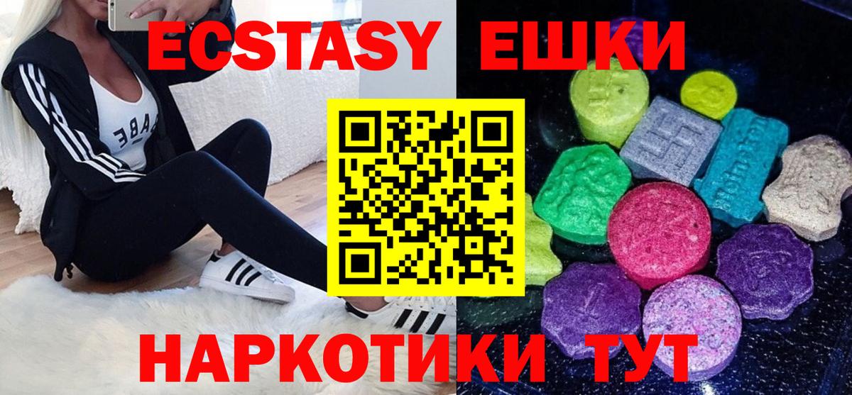 Клинцы  Ecstasy 250 мг  Вход с VPN  нарко площадка официальный сайт  Ecstasy диски 
