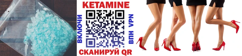КЕТАМИН VHQ  Клинцы 