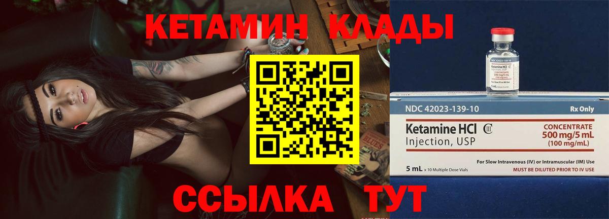 Клинцы  КЕТАМИН ketamine  КЕТАМИН VHQ  Вход с VPN 