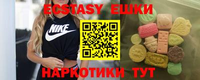 экстази Кунгур