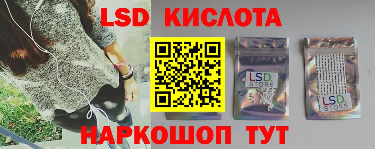 ЛСД экстази кислота Клинцы