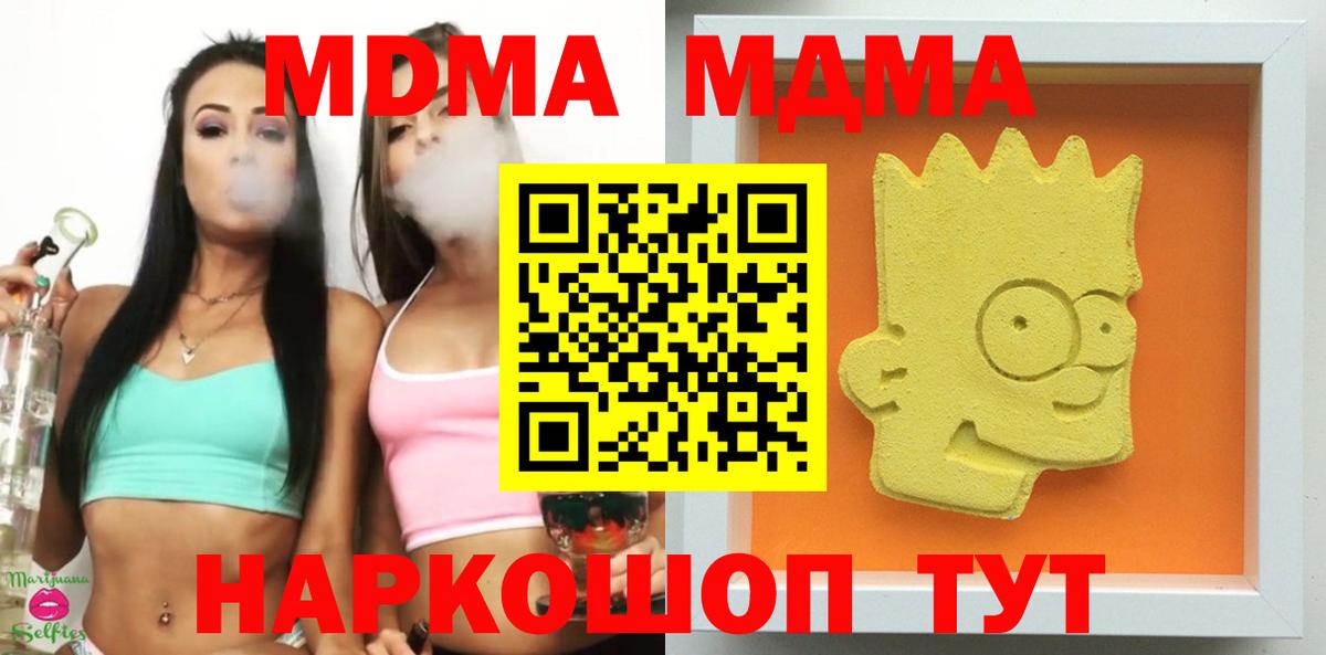 MDMA Molly  Вход с VPN  МДМА VHQ  Клинцы 