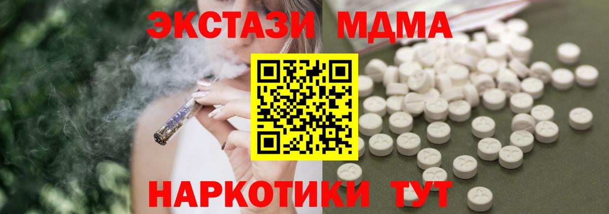 МДМА VHQ Клинцы