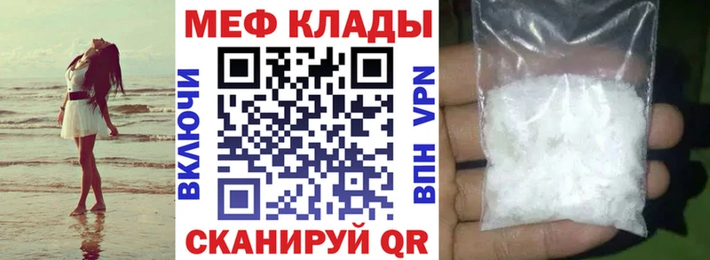 МЯУ-МЯУ VHQ  купить   ОМГ ОМГ сайт  Клинцы 
