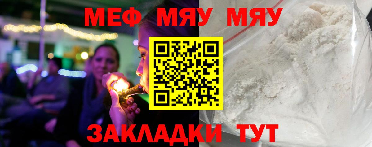 Клинцы  Меф  Меф mephedrone  Вход с VPN  МЯУ-МЯУ кристаллы 