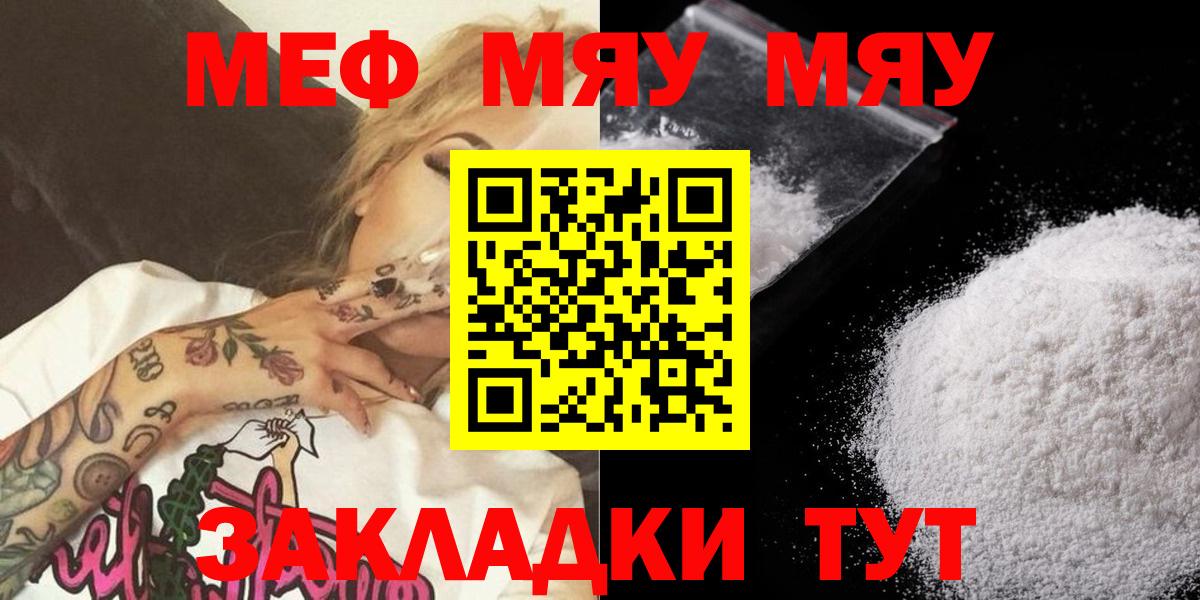 Меф мука Клинцы