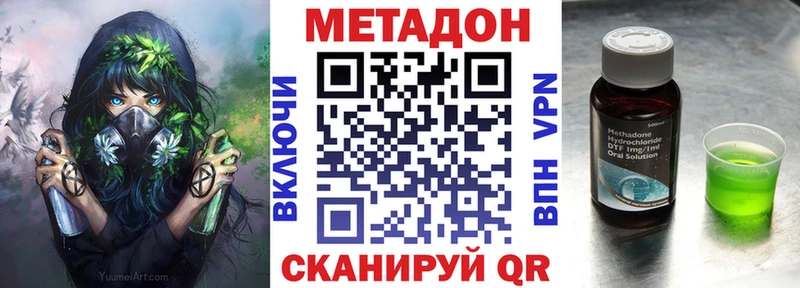 Метадон кристалл  Клинцы 