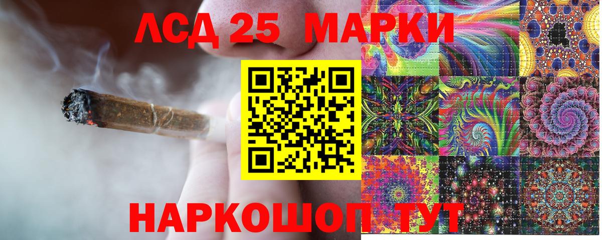 Клинцы  Марки 25I-NBOMe  Вход с VPN  Марки 25I-NBOMe 1,8мг 