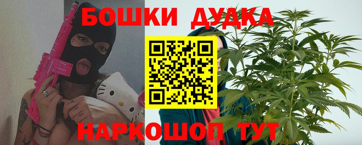 Бошки марихуана AK-47  МАРИХУАНА конопля  Клинцы  Вход с VPN  Бошки Шишки индика 